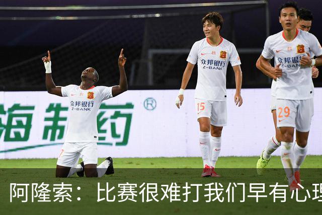 阿隆索：比赛很难打我们早有心理准备 现在还没法整场都保持强度